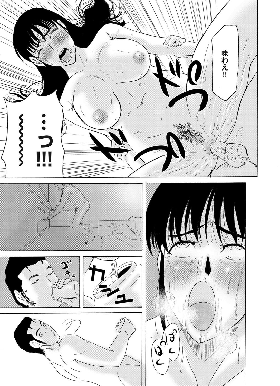 COMIC Magnum Vol. 35 - Page 64