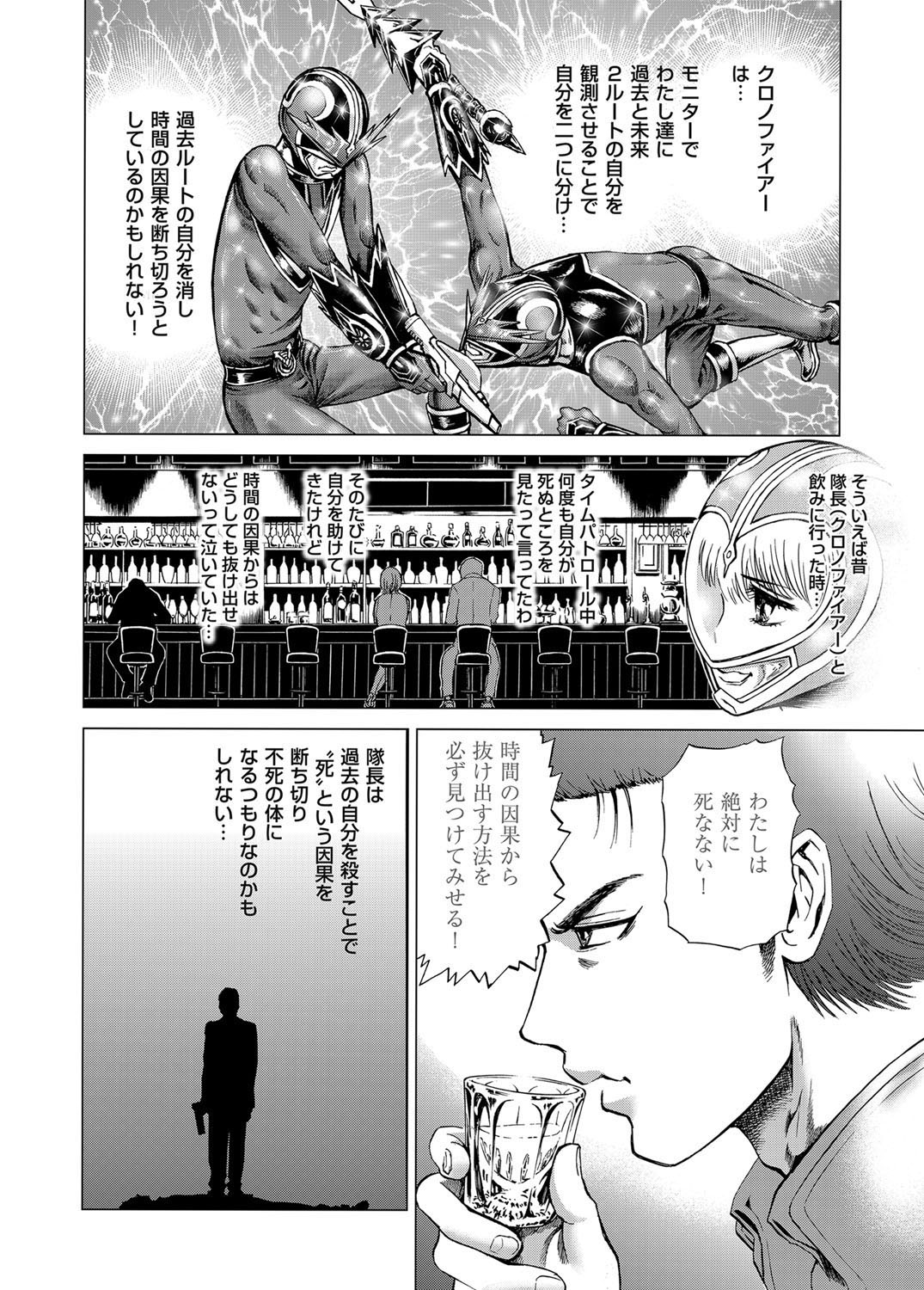 COMIC Magnum Vol. 37 - Page 185