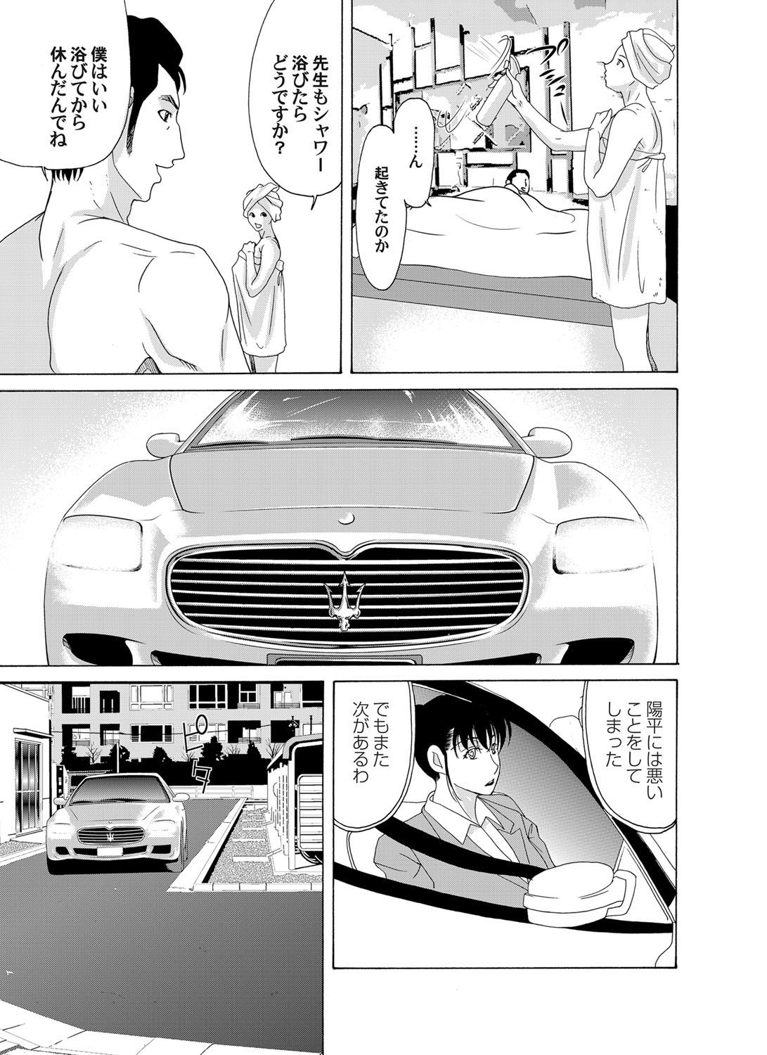 COMIC Magnum Vol. 37 - Page 42