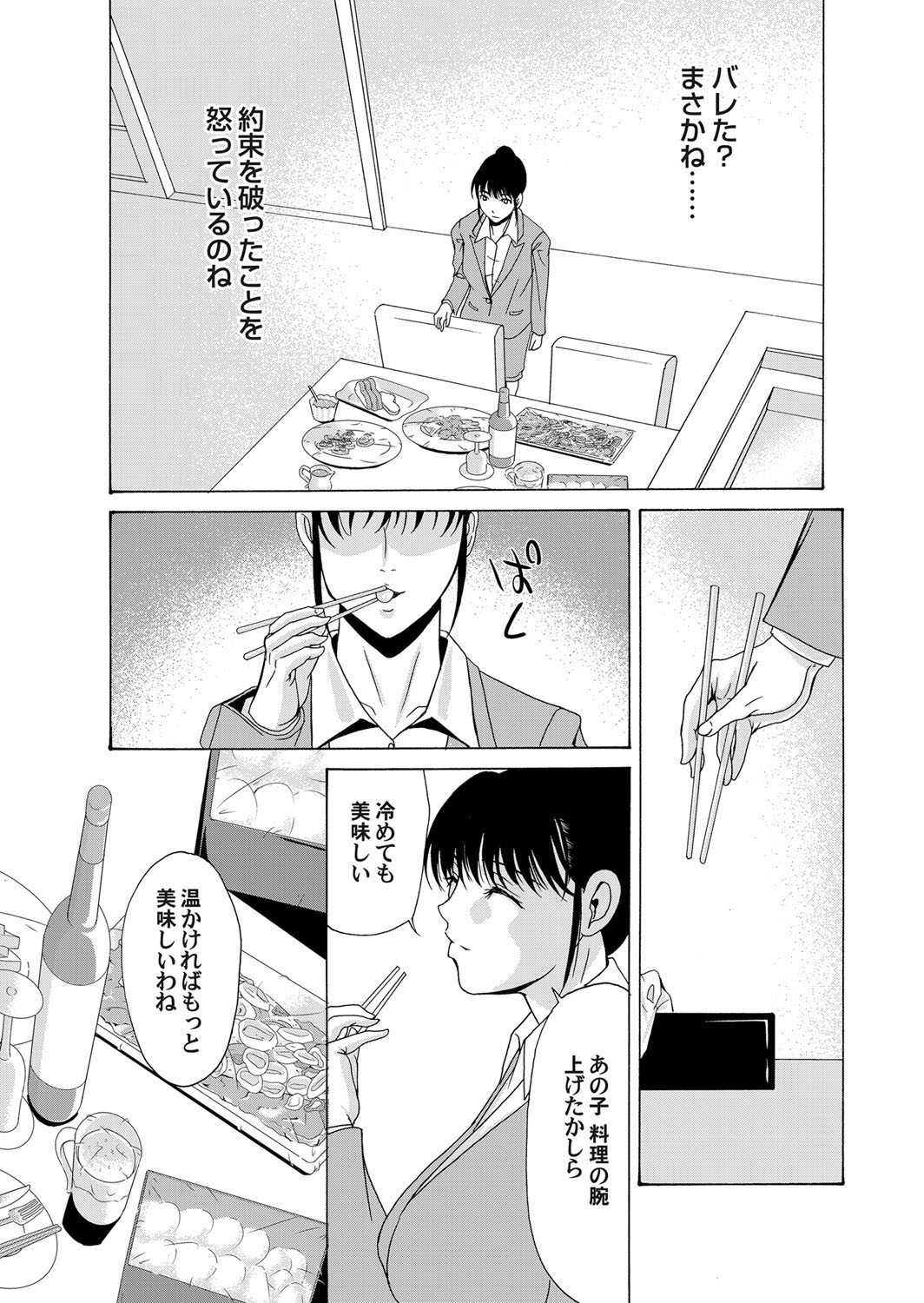 COMIC Magnum Vol. 37 - Page 51