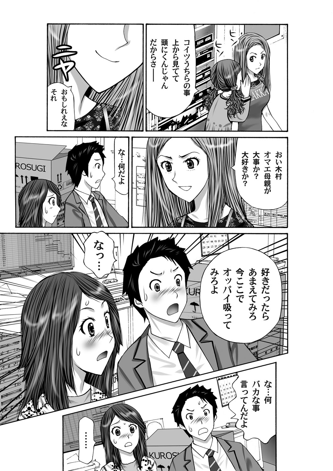 COMIC Magnum Vol. 38 - Page 192