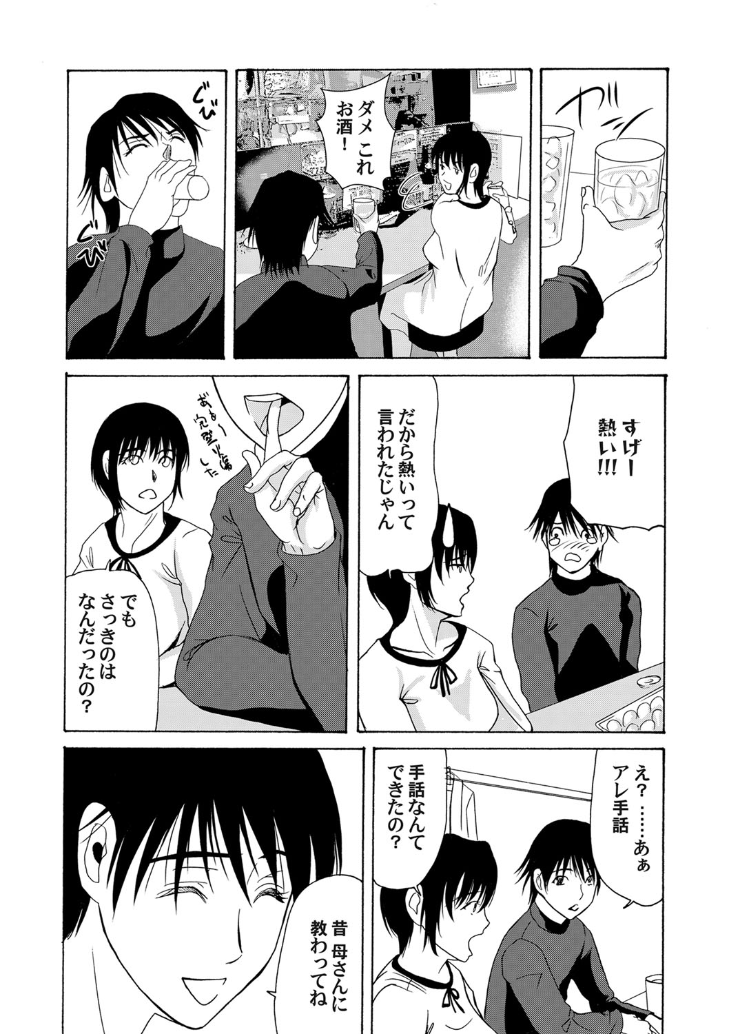 COMIC Magnum Vol. 38 - Page 37