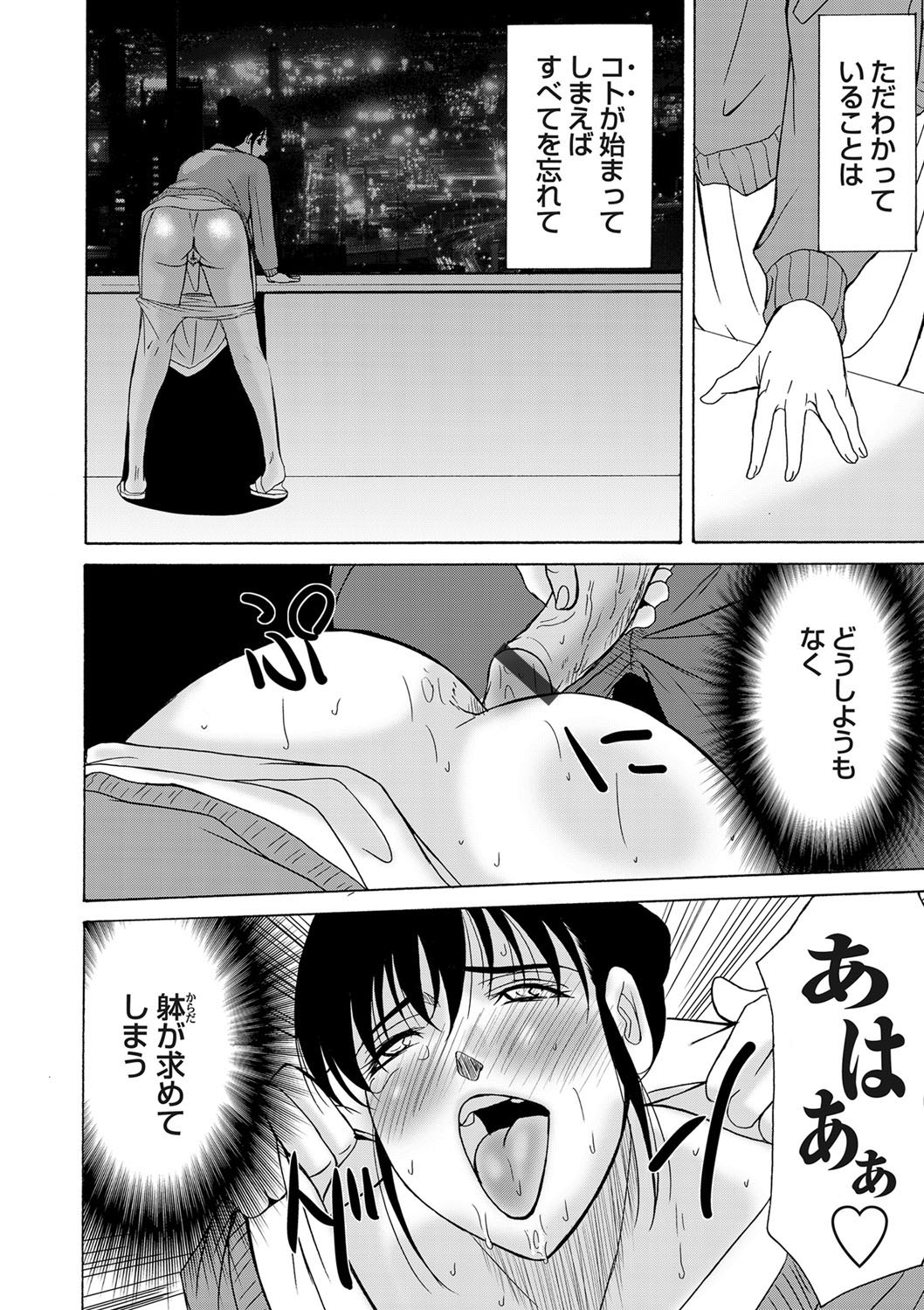 COMIC Magnum Vol. 38 - Page 41