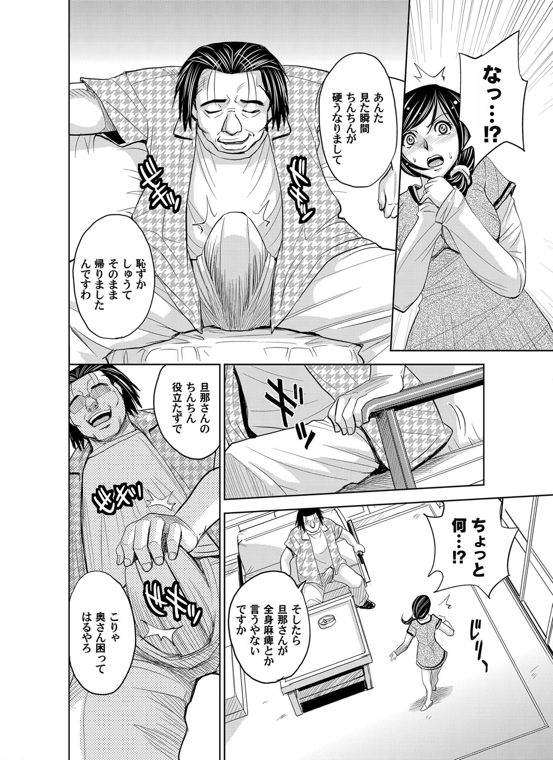 COMIC Magnum Vol. 38 - Page 51