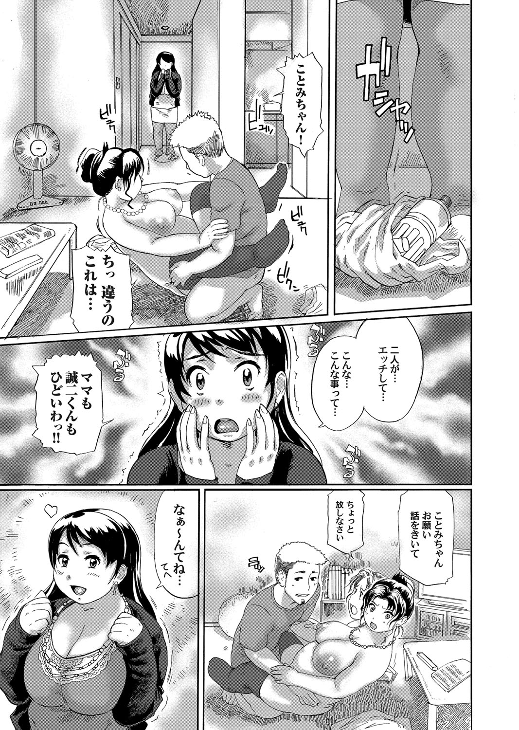 COMIC Magnum Vol. 39 - Page 134