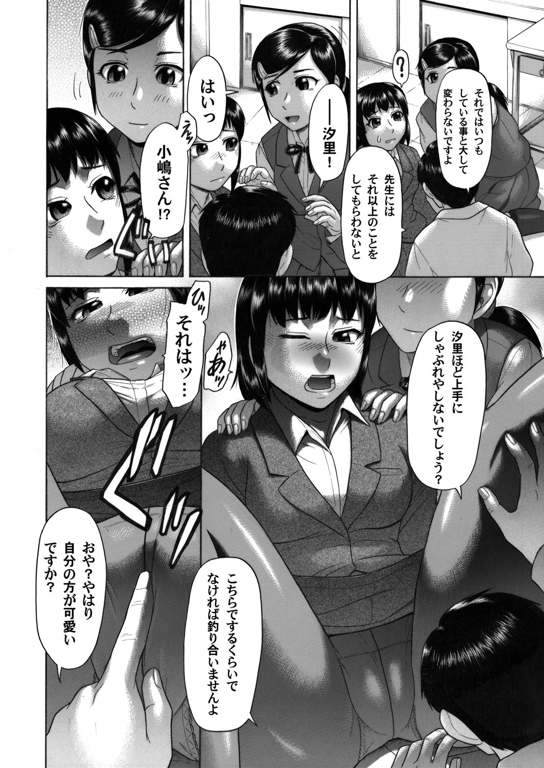 COMIC Magnum Vol. 39 - Page 155