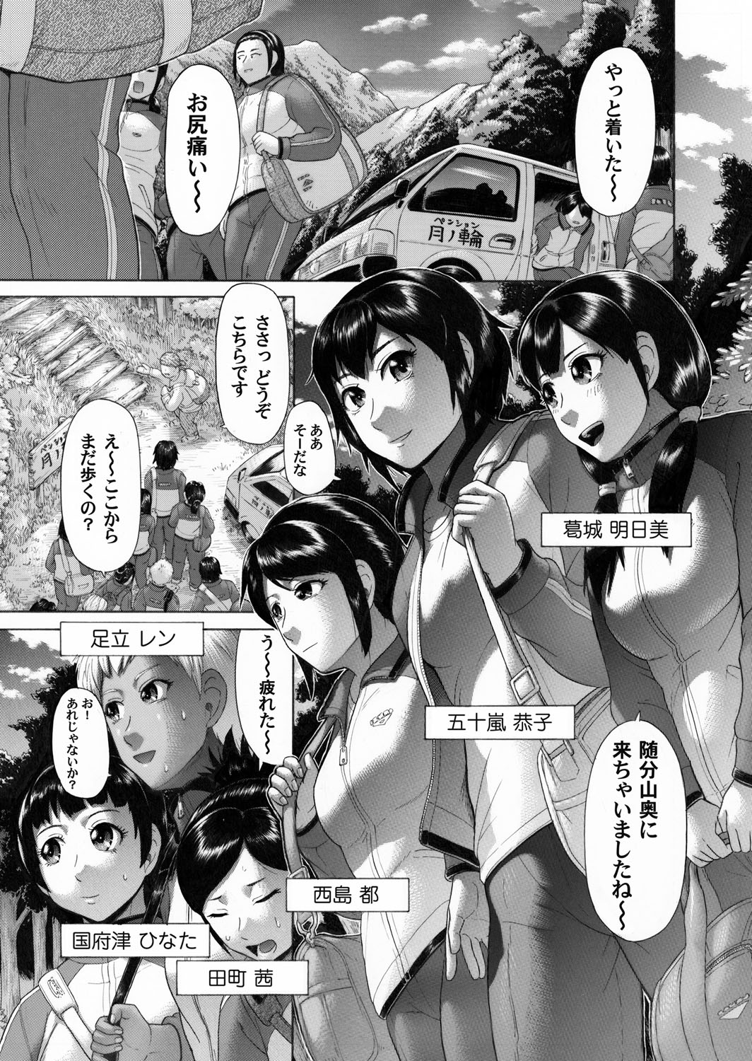 COMIC Magnum Vol. 40 - Page 162