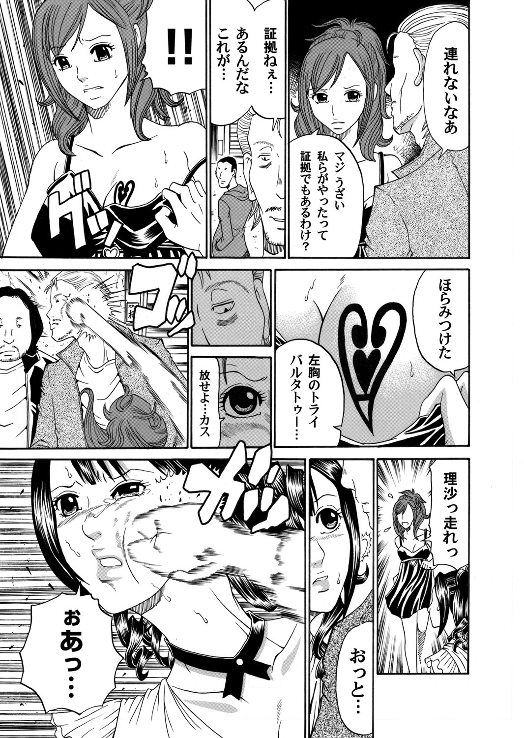 COMIC Magnum Vol. 40 - Page 184