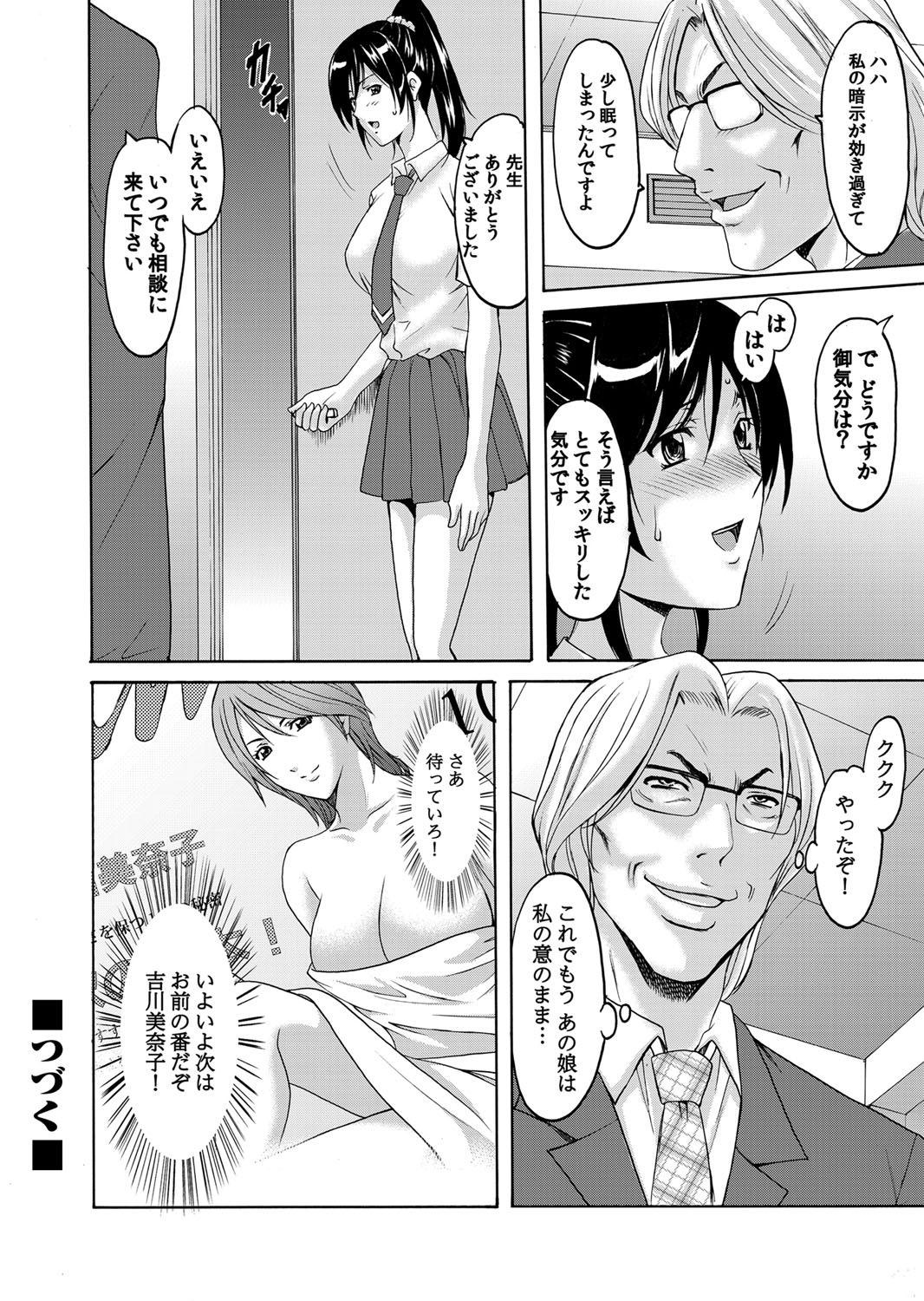 COMIC Magnum Vol. 40 - Page 43