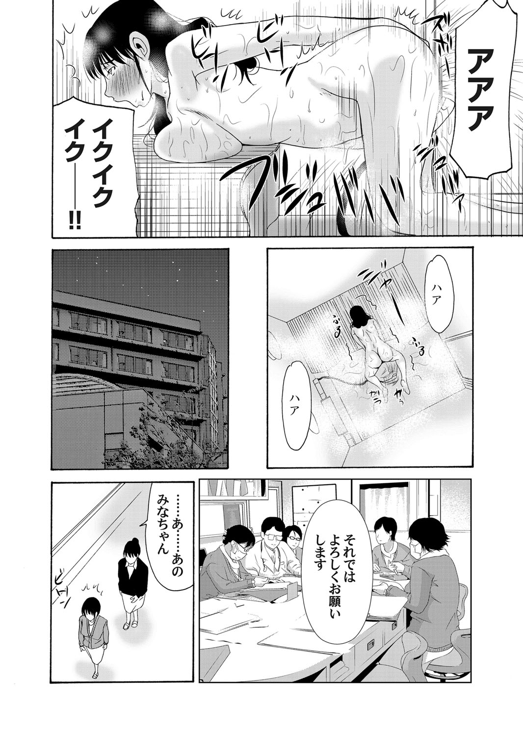 COMIC Magnum Vol. 40 - Page 57