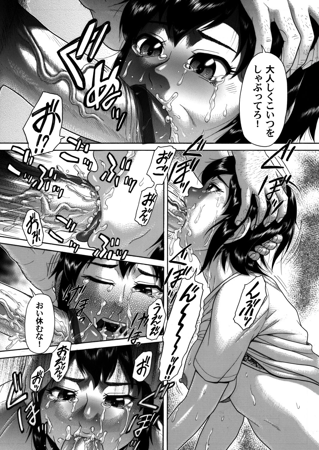 COMIC Magnum Vol. 41 - Page 130