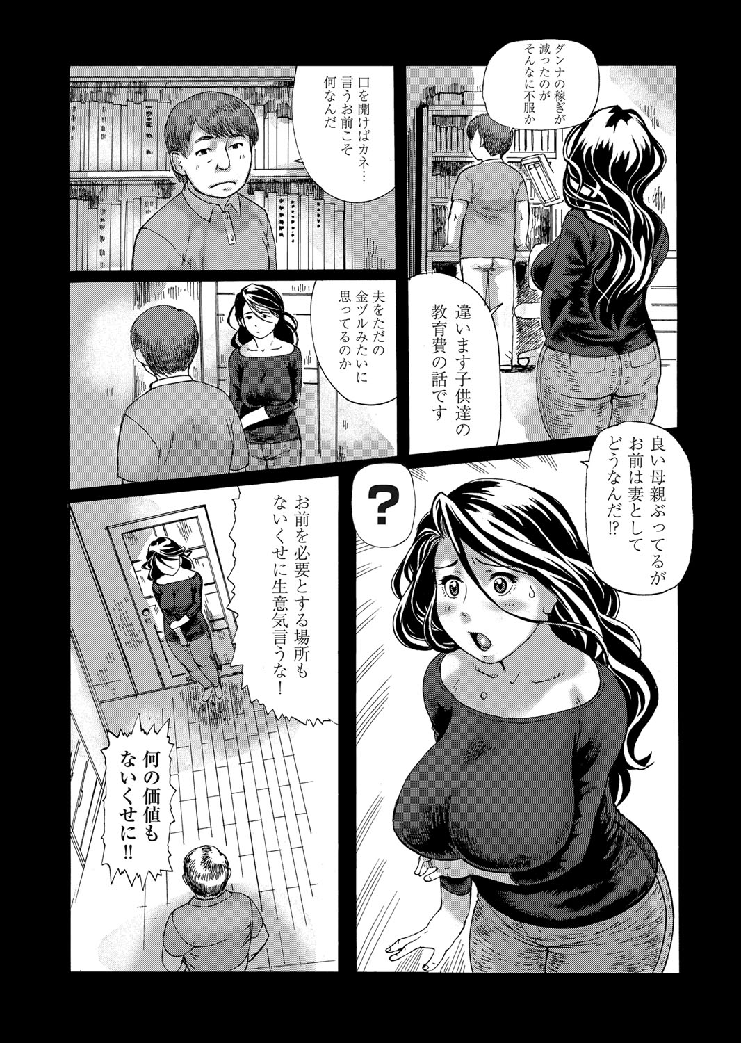 COMIC Magnum Vol. 42 - Page 149