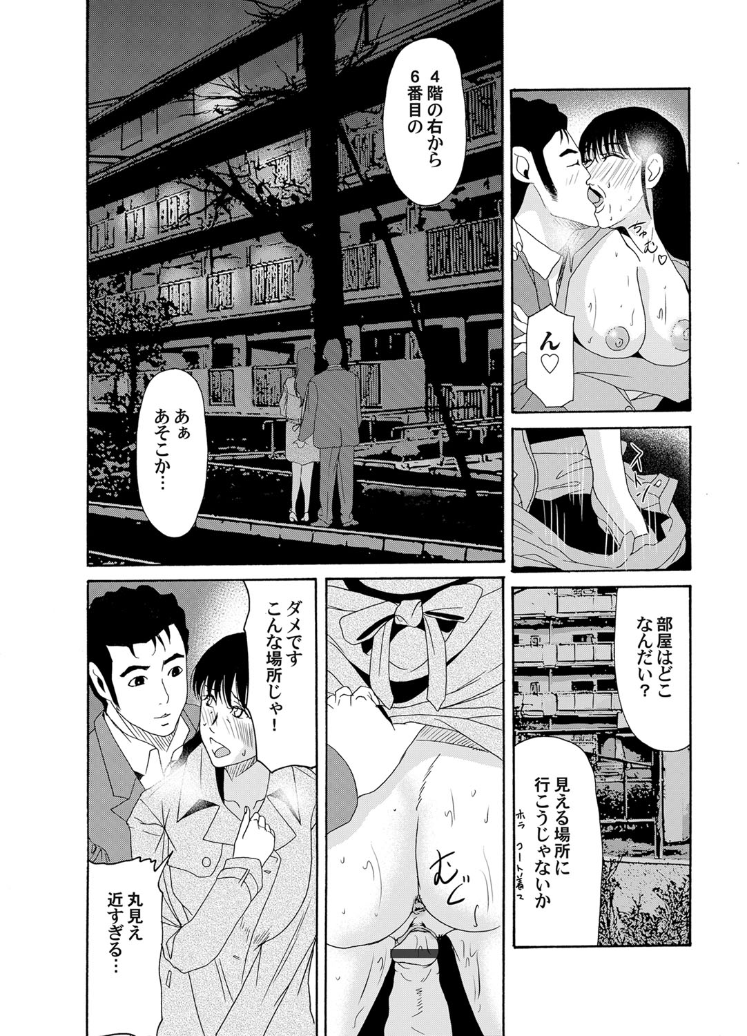 COMIC Magnum Vol. 42 - Page 41