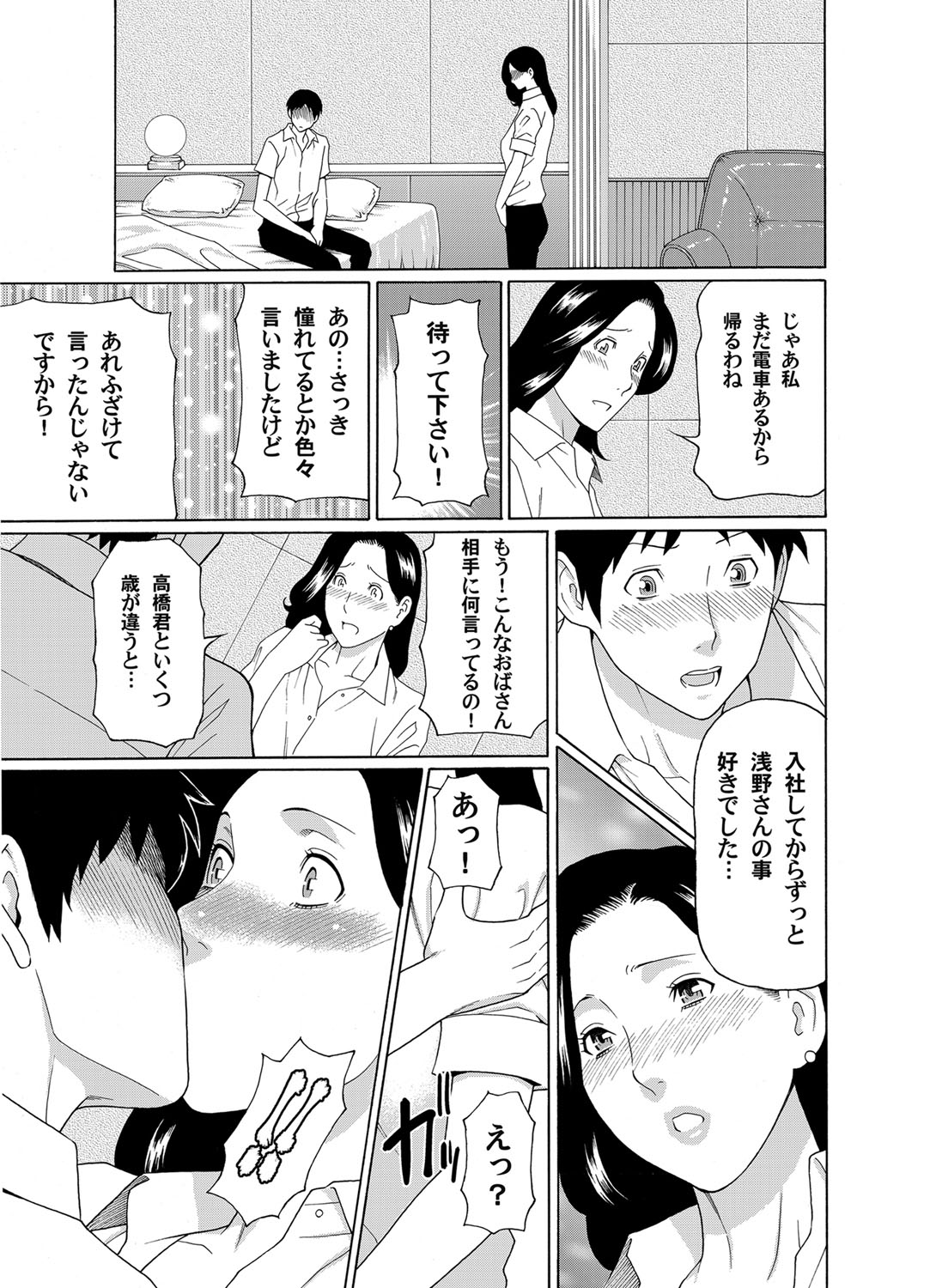 COMIC Magnum Vol. 42 - Page 58
