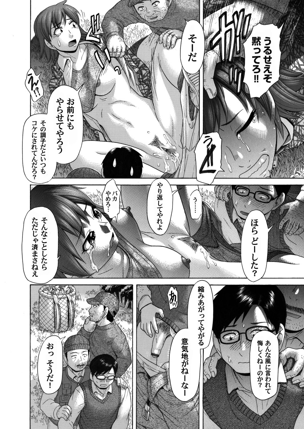 COMIC Magnum Vol. 43 - Page 183