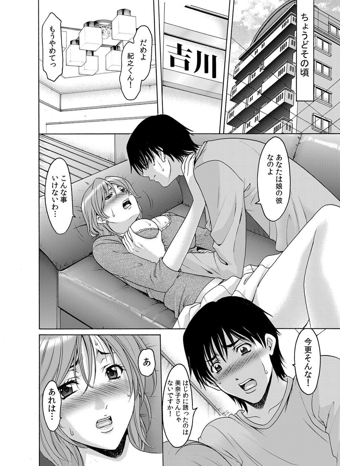COMIC Magnum Vol. 43 - Page 37
