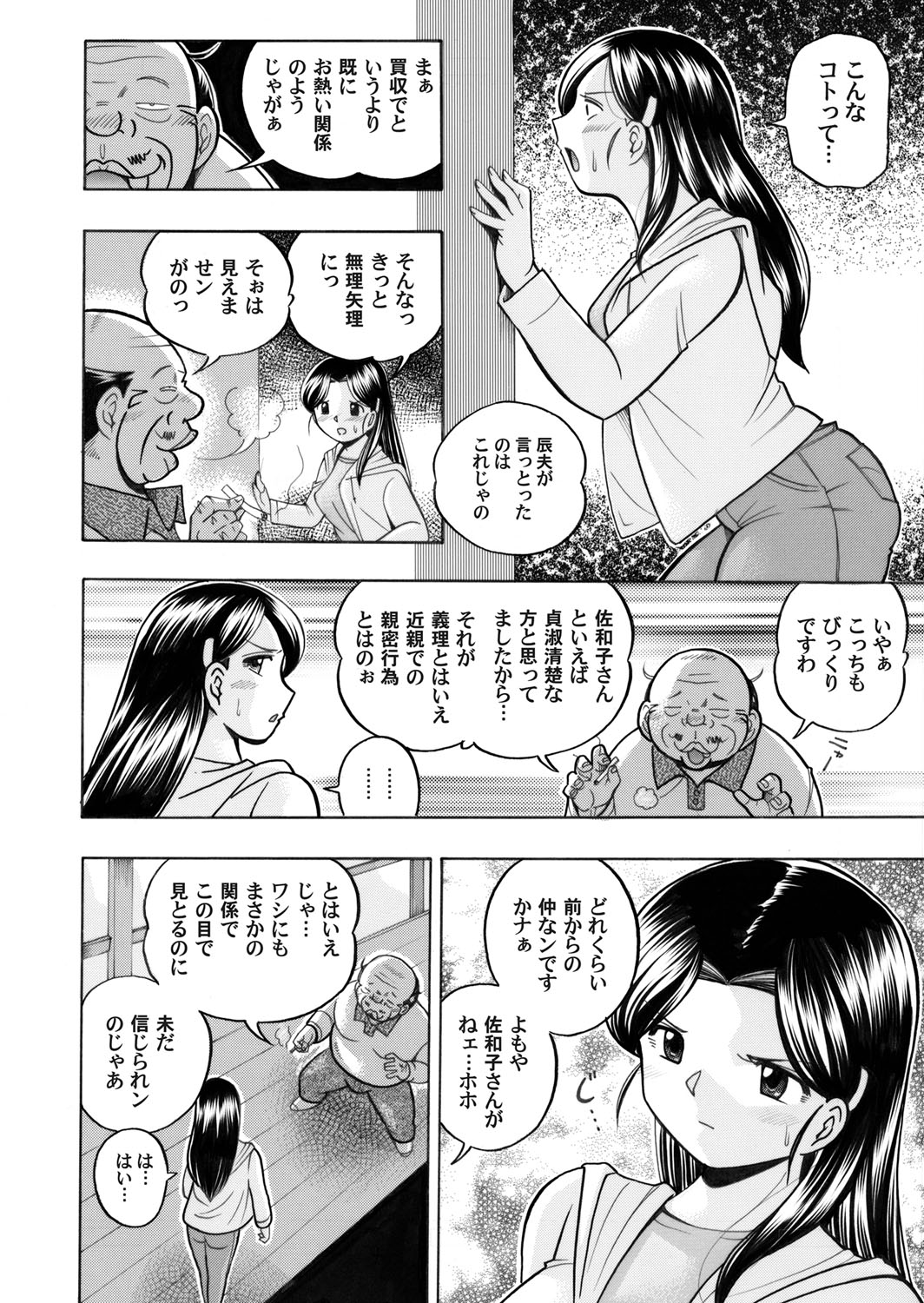 COMIC Magnum Vol. 44 - Page 11