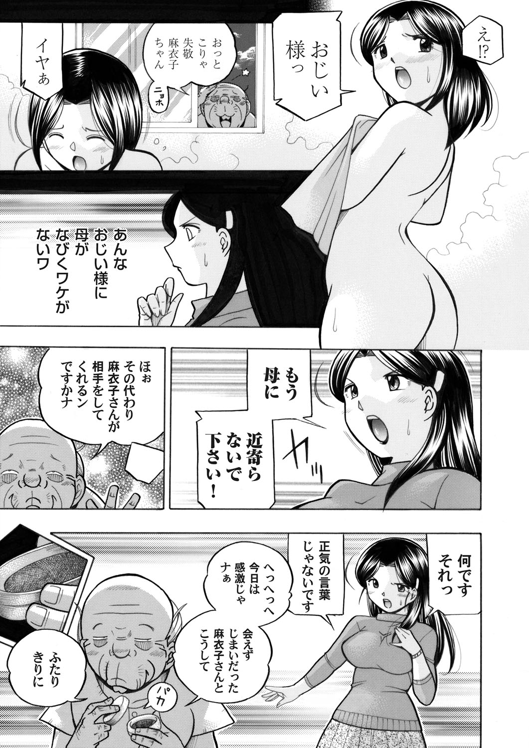 COMIC Magnum Vol. 44 - Page 16