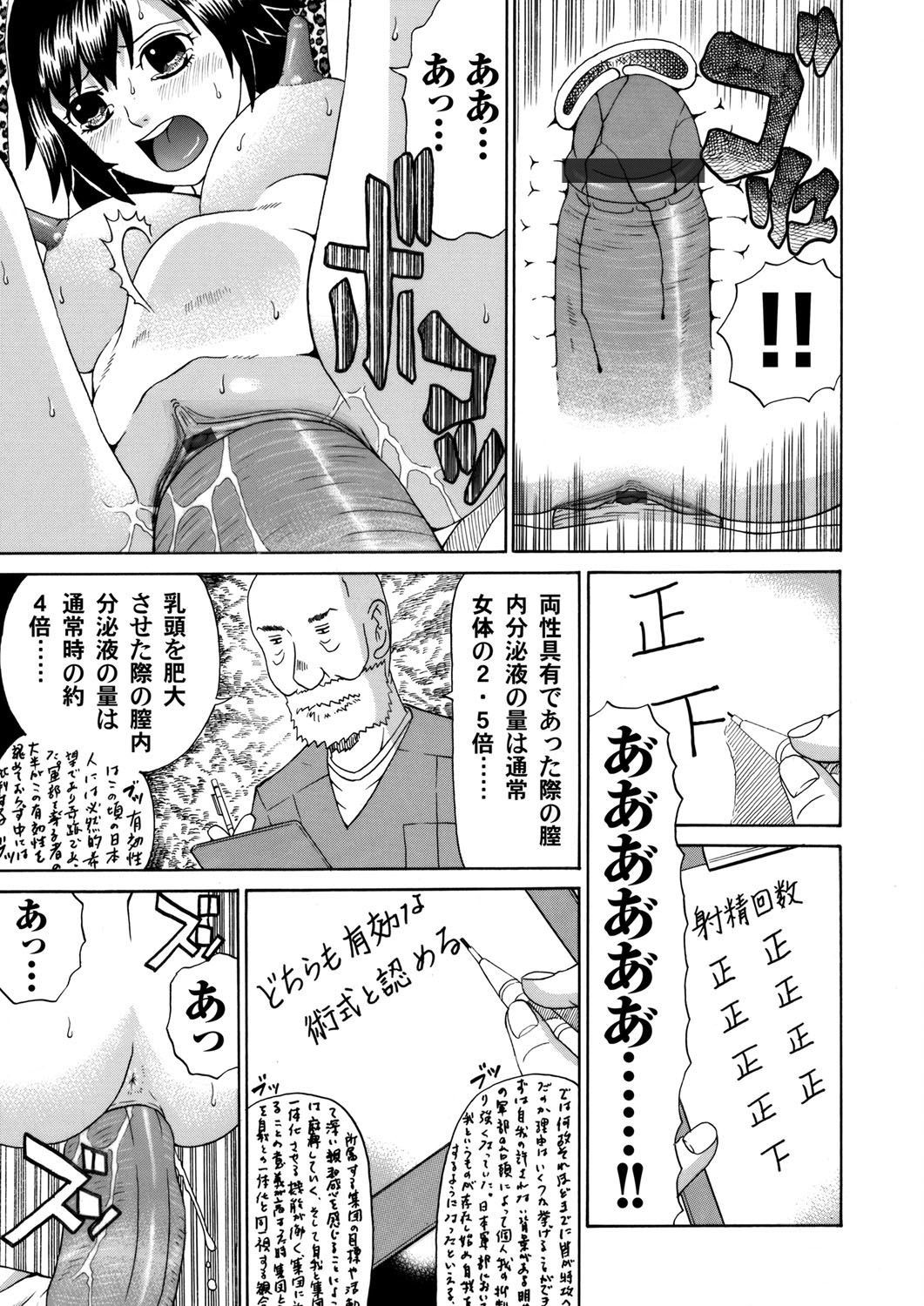 COMIC Magnum Vol. 44 - Page 172