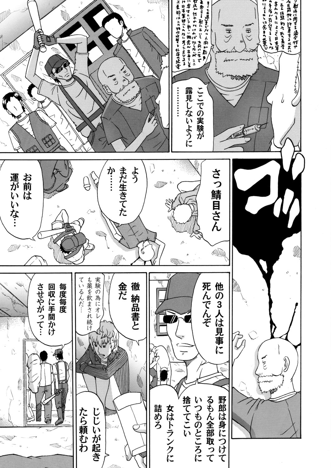 COMIC Magnum Vol. 44 - Page 184