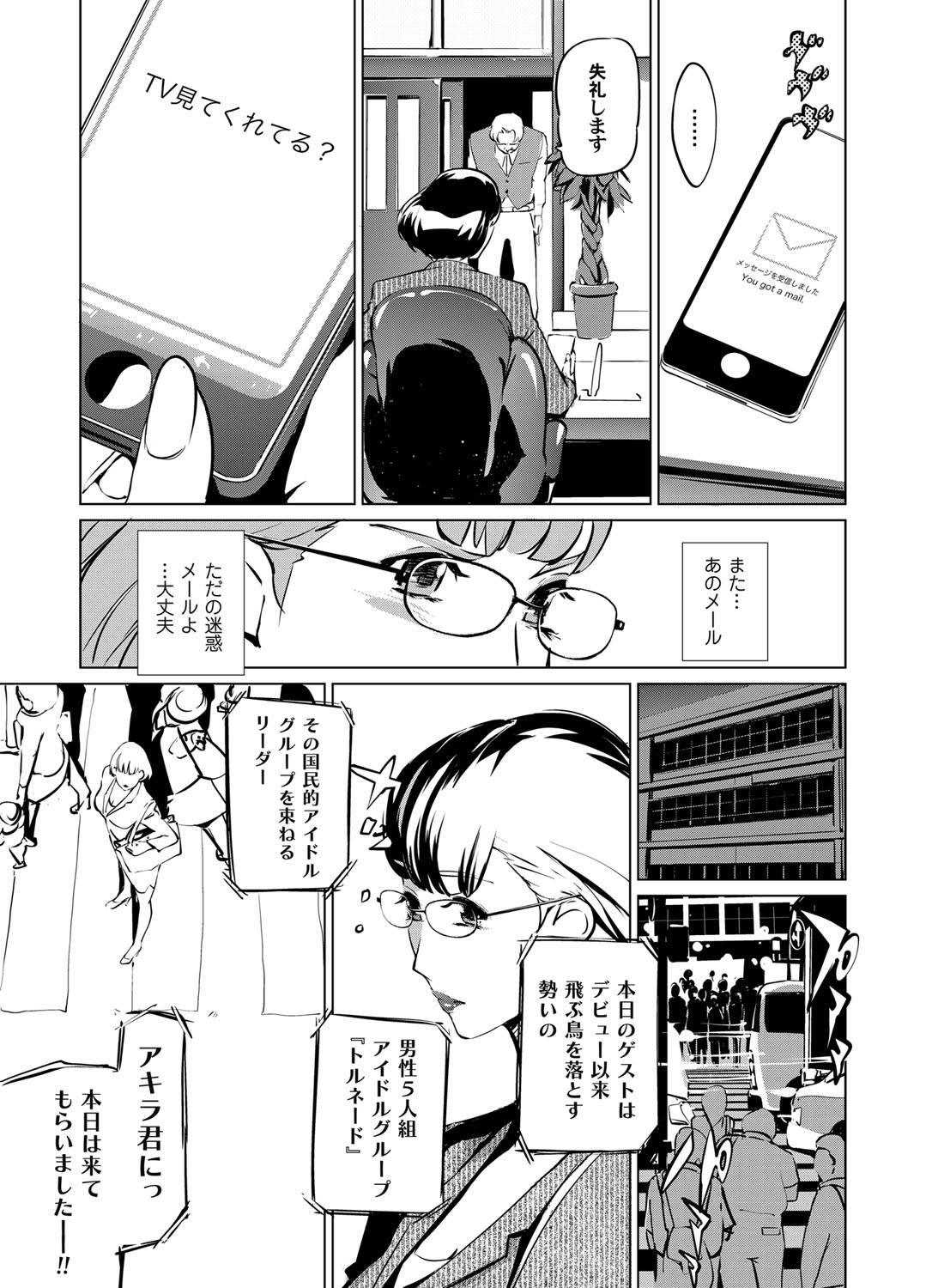COMIC Magnum Vol. 44 - Page 27
