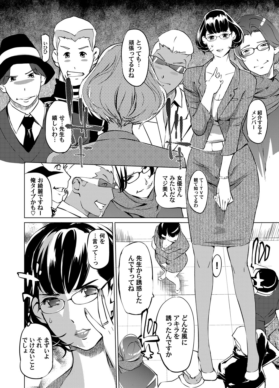 COMIC Magnum Vol. 44 - Page 31