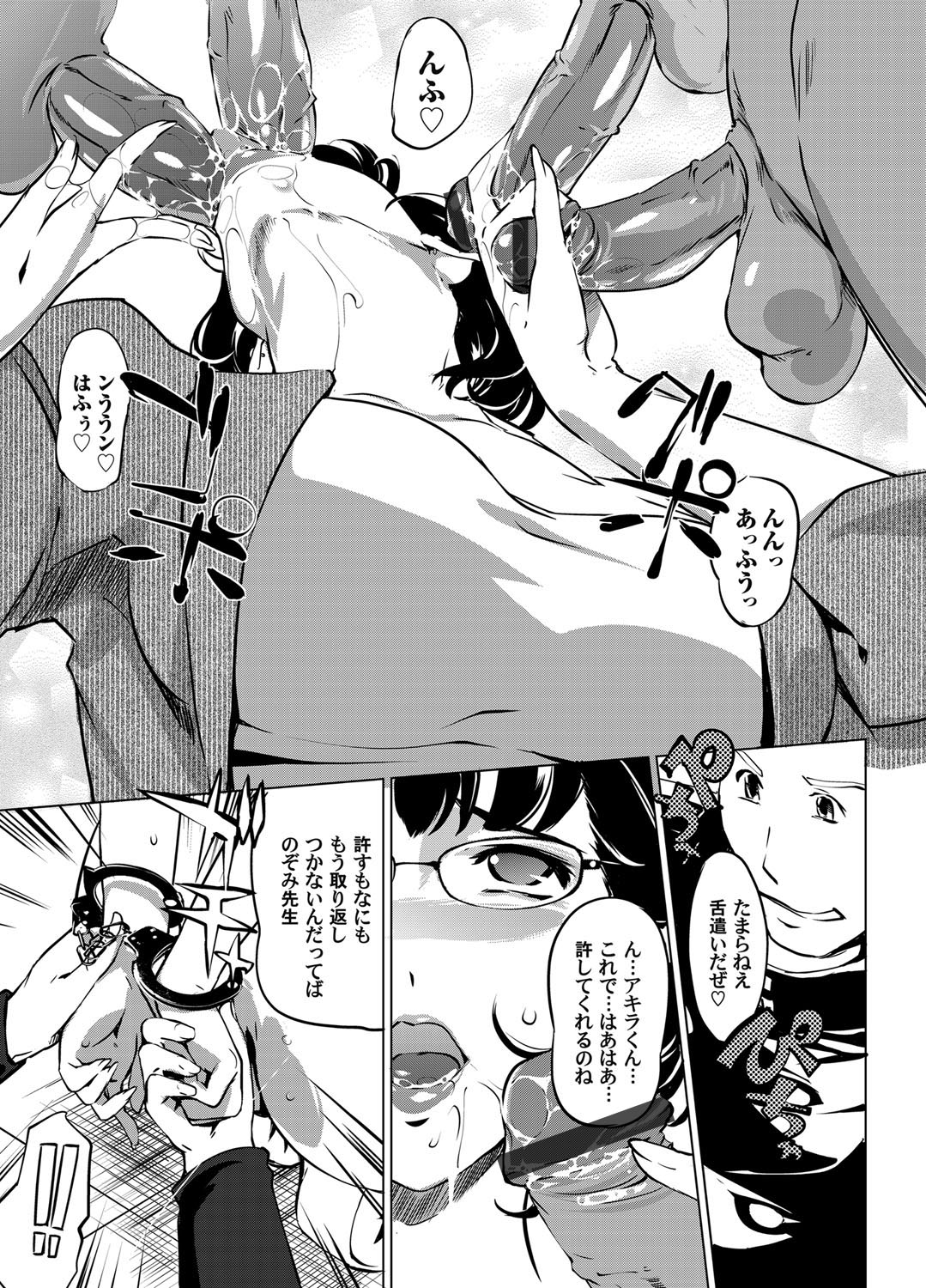 COMIC Magnum Vol. 44 - Page 36