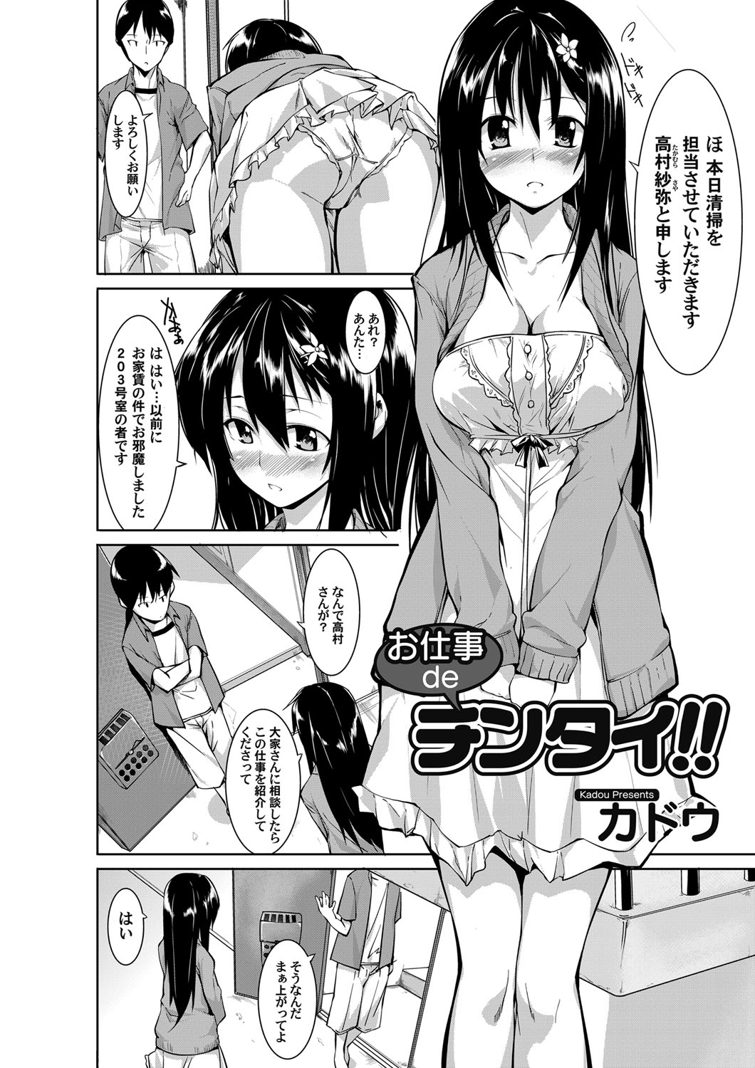 COMIC Magnum Vol. 45 - Page 137