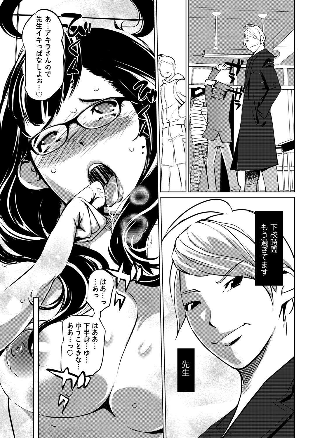 COMIC Magnum Vol. 45 - Page 77