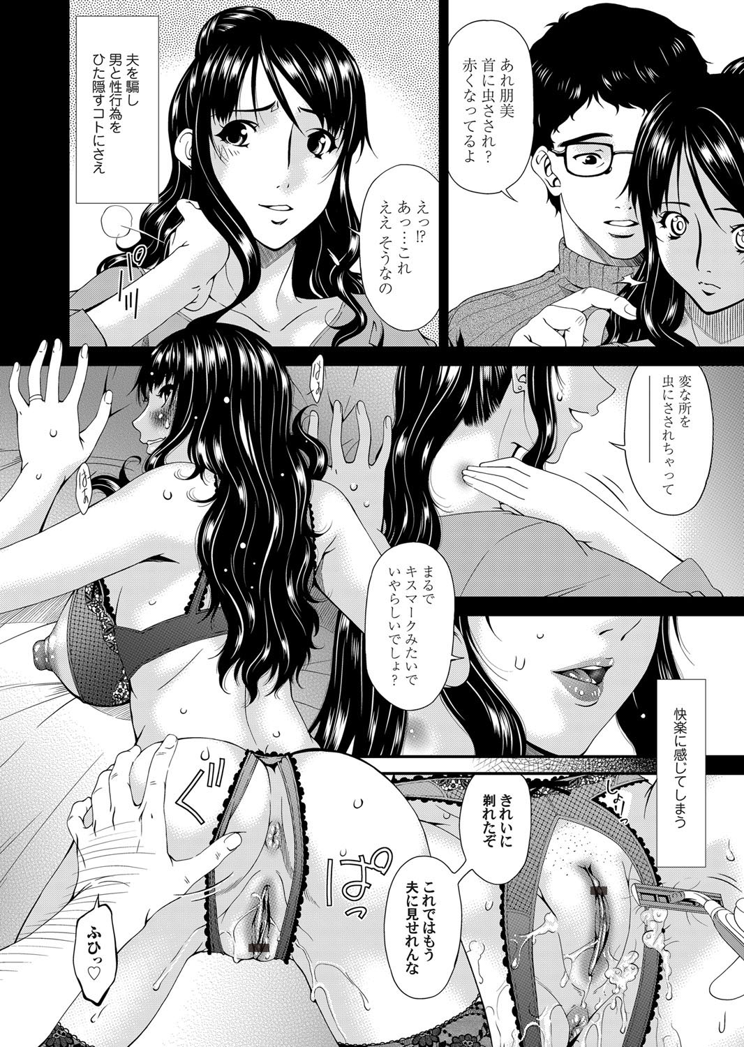 COMIC Magnum Vol. 45 - Page 85