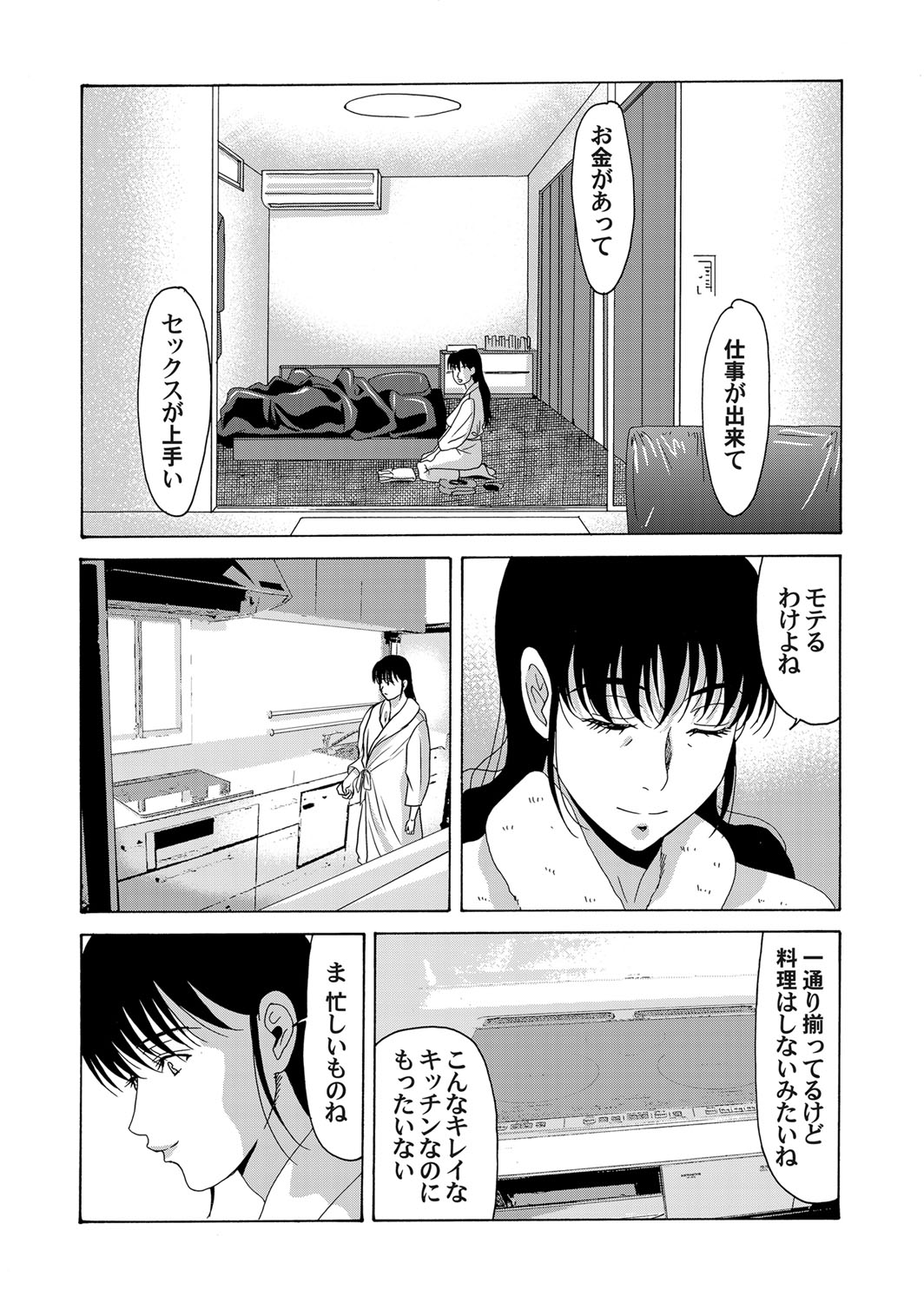 COMIC Magnum Vol. 46 - Page 25