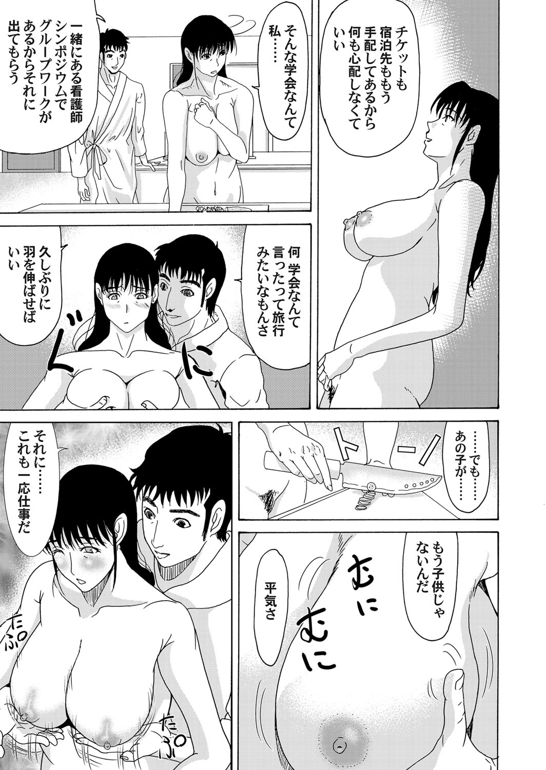 COMIC Magnum Vol. 46 - Page 28