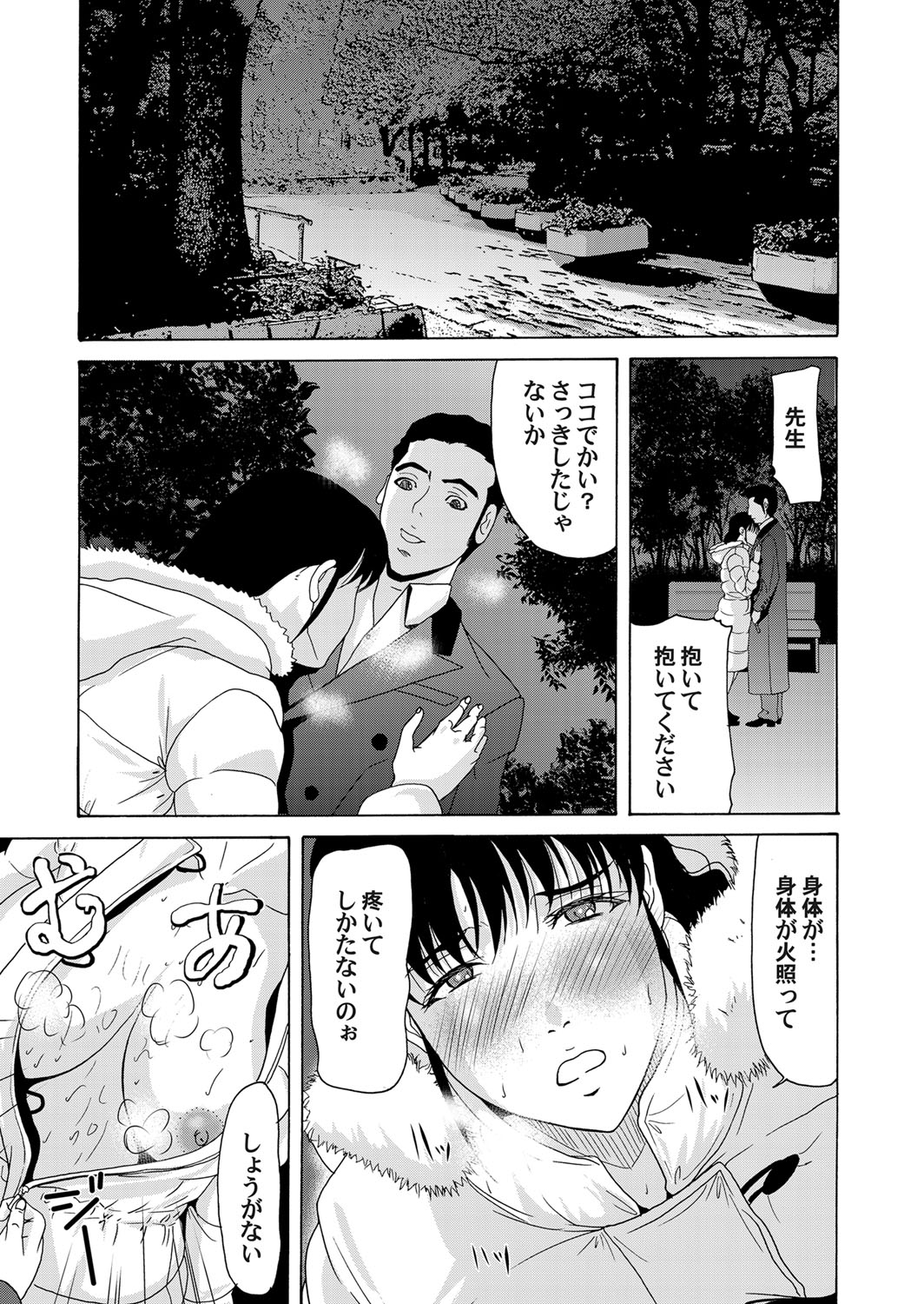 COMIC Magnum Vol. 46 - Page 38