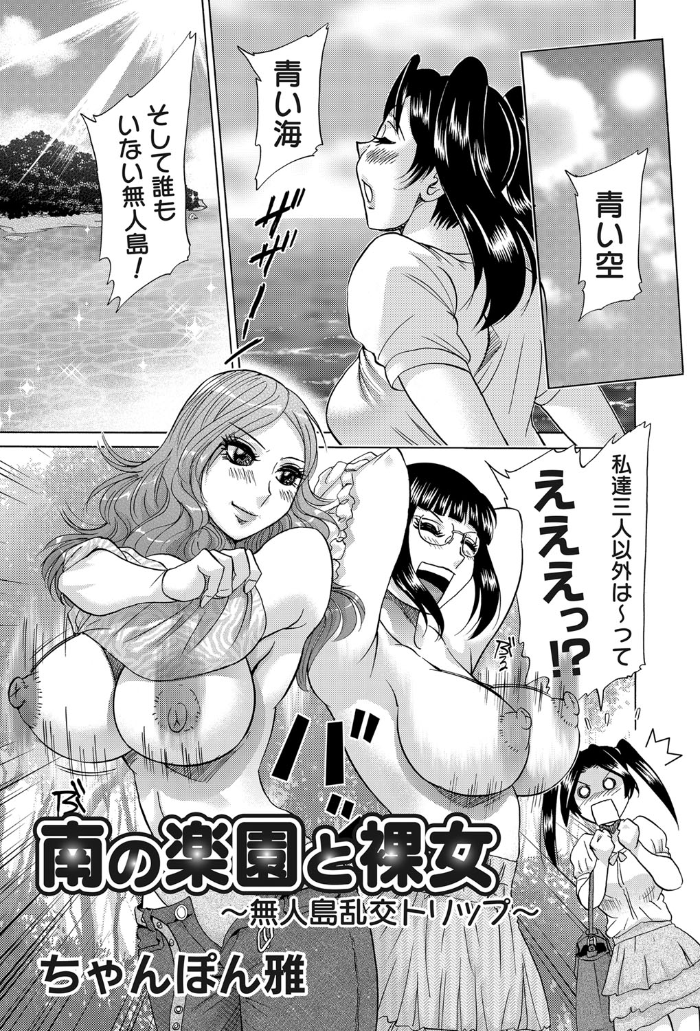COMIC Magnum Vol. 47 - Page 158