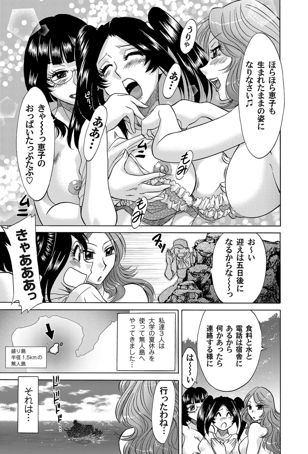 COMIC Magnum Vol. 47 - Page 160