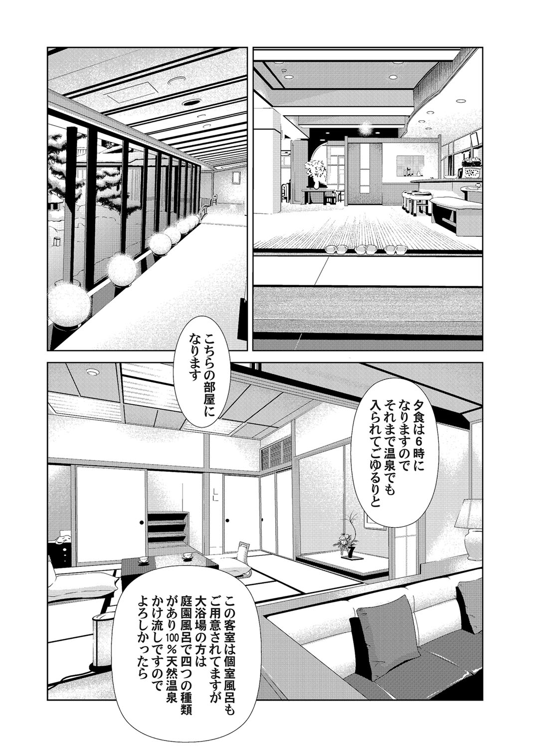 COMIC Magnum Vol. 47 - Page 25