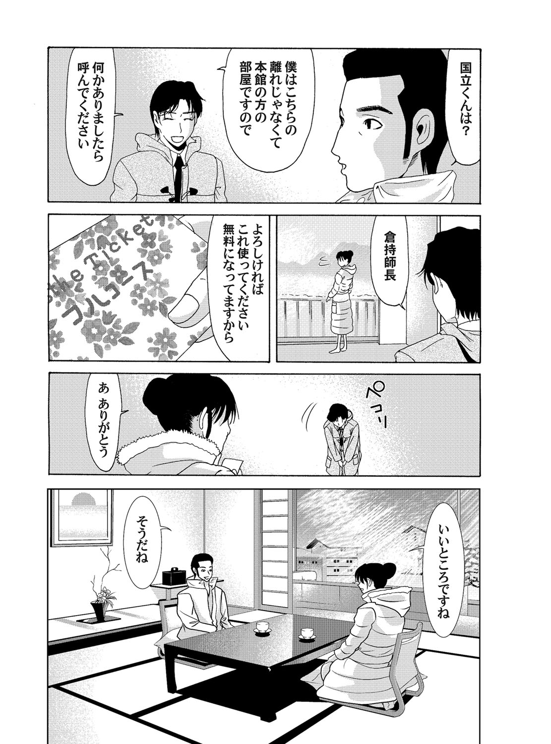 COMIC Magnum Vol. 47 - Page 26