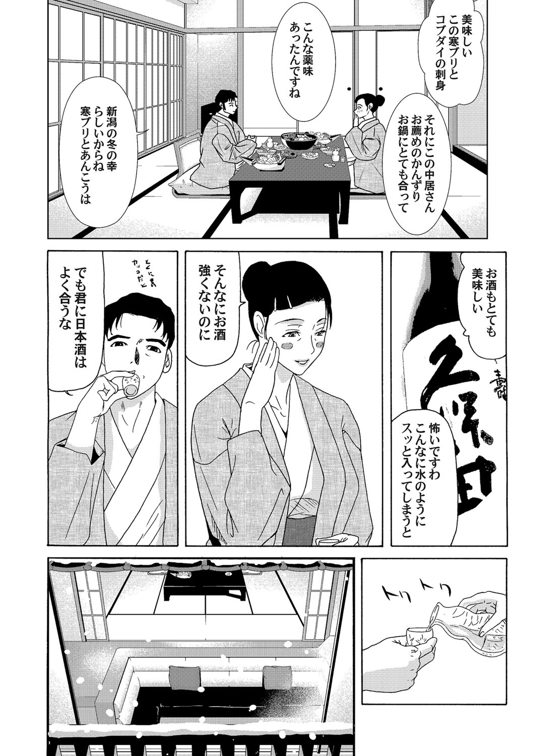 COMIC Magnum Vol. 47 - Page 29