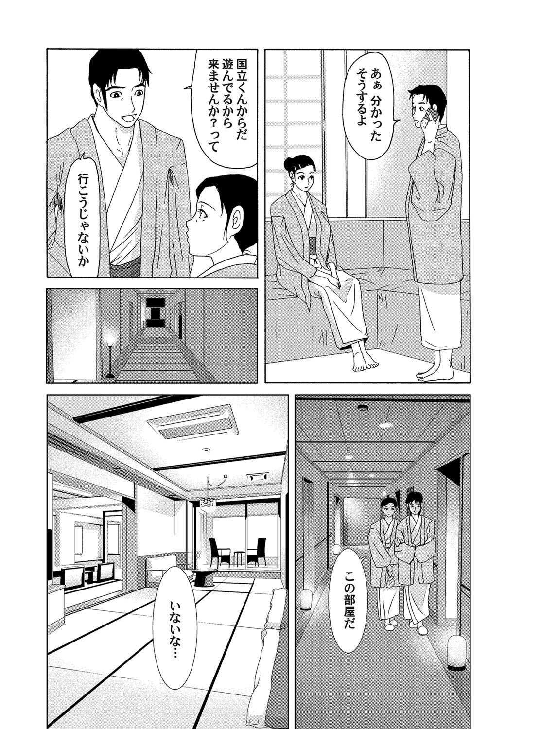 COMIC Magnum Vol. 47 - Page 30