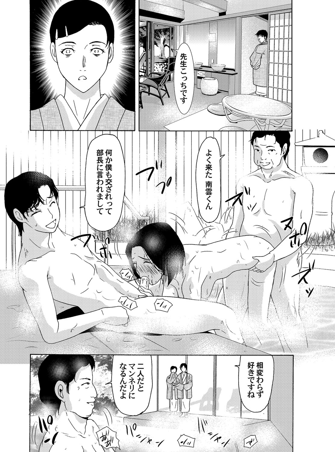 COMIC Magnum Vol. 47 - Page 31
