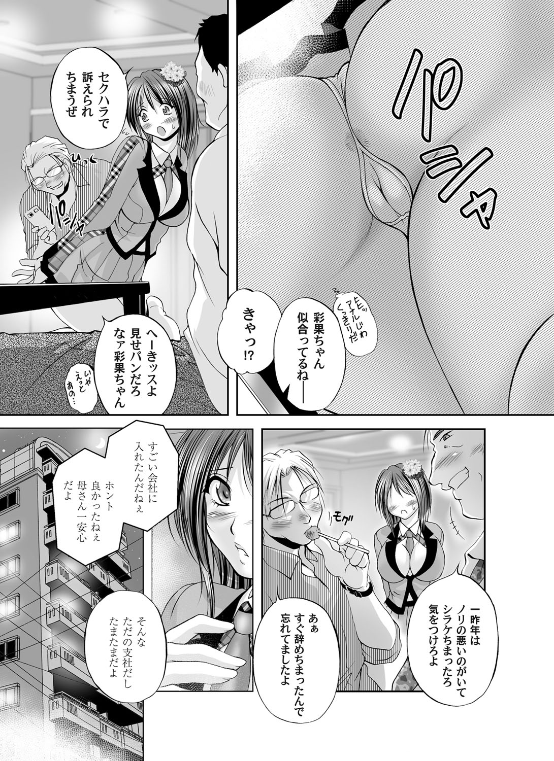 COMIC Magnum Vol. 59 - Page 180