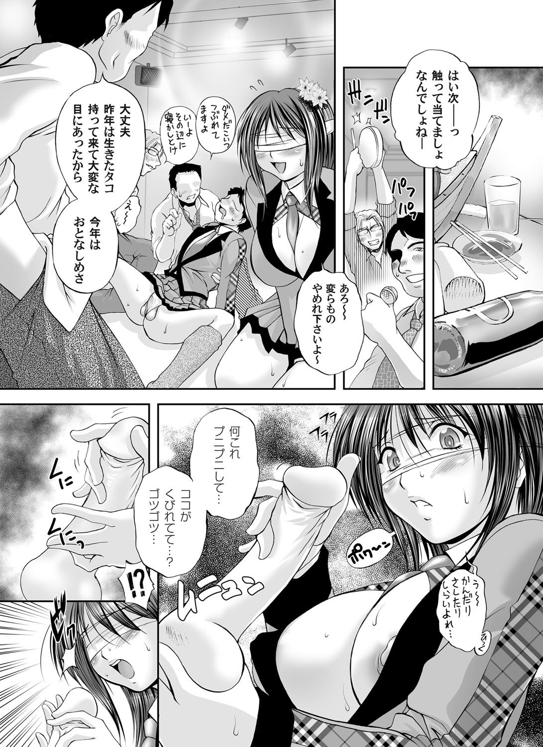COMIC Magnum Vol. 59 - Page 184