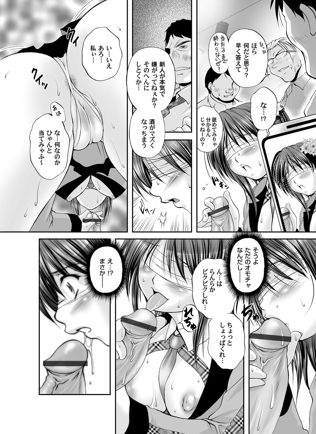 COMIC Magnum Vol. 59 - Page 186