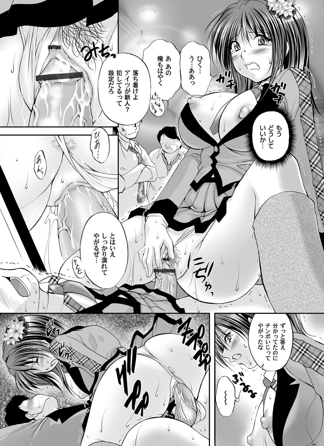 COMIC Magnum Vol. 59 - Page 190
