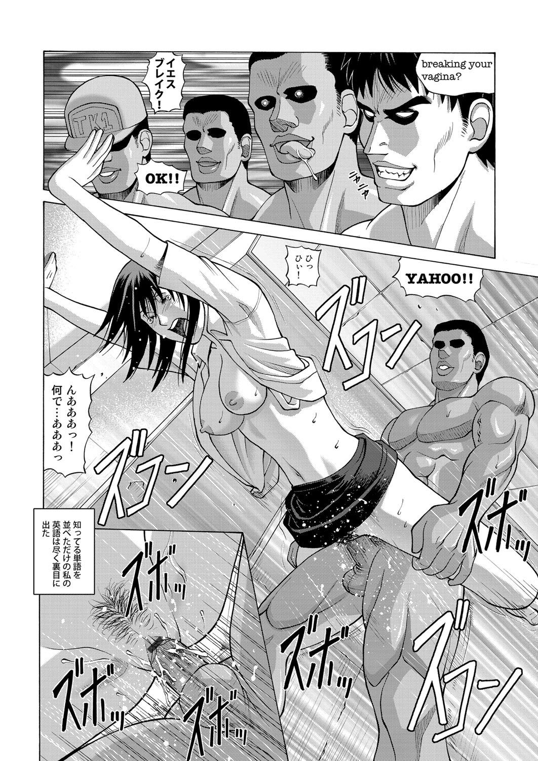 COMIC Magnum Vol. 59 - Page 197