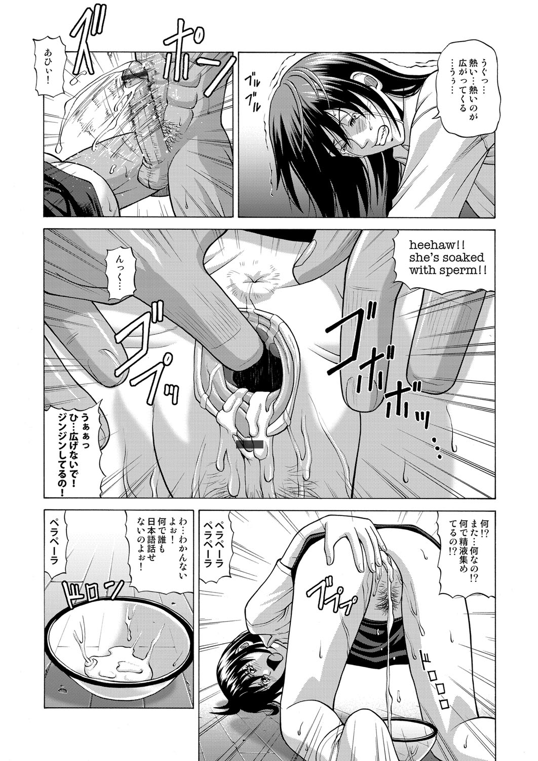 COMIC Magnum Vol. 59 - Page 200