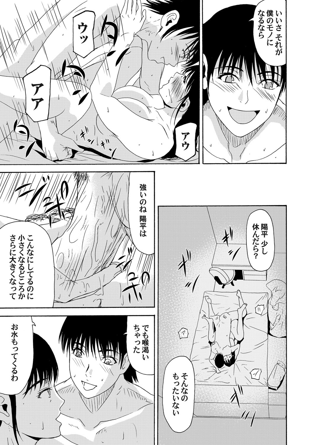COMIC Magnum Vol. 59 - Page 38