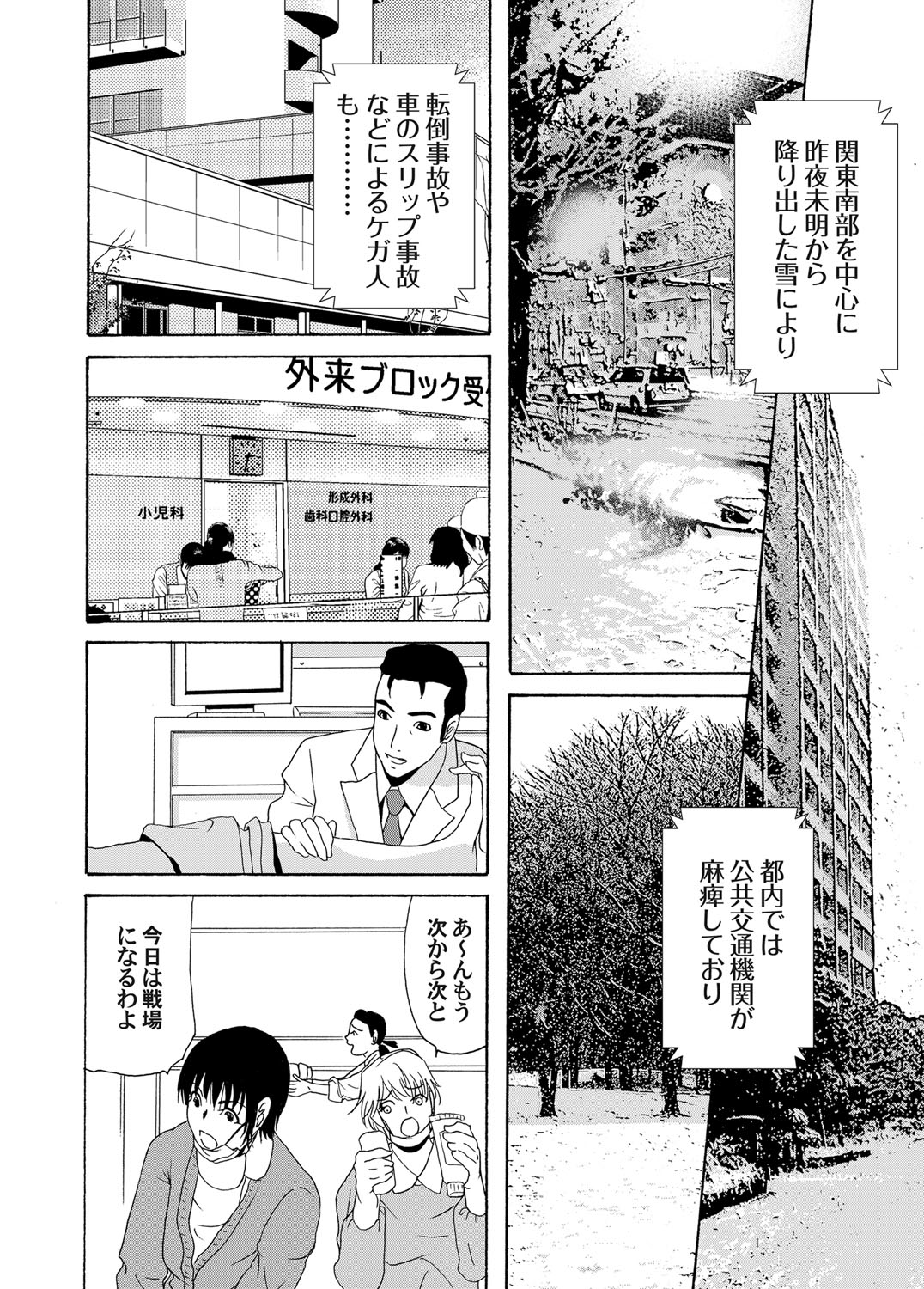 COMIC Magnum Vol. 59 - Page 41