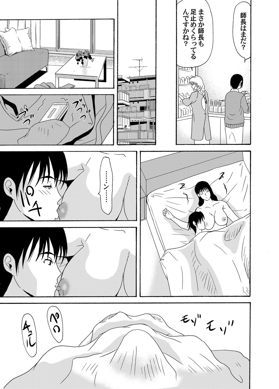 COMIC Magnum Vol. 59 - Page 42