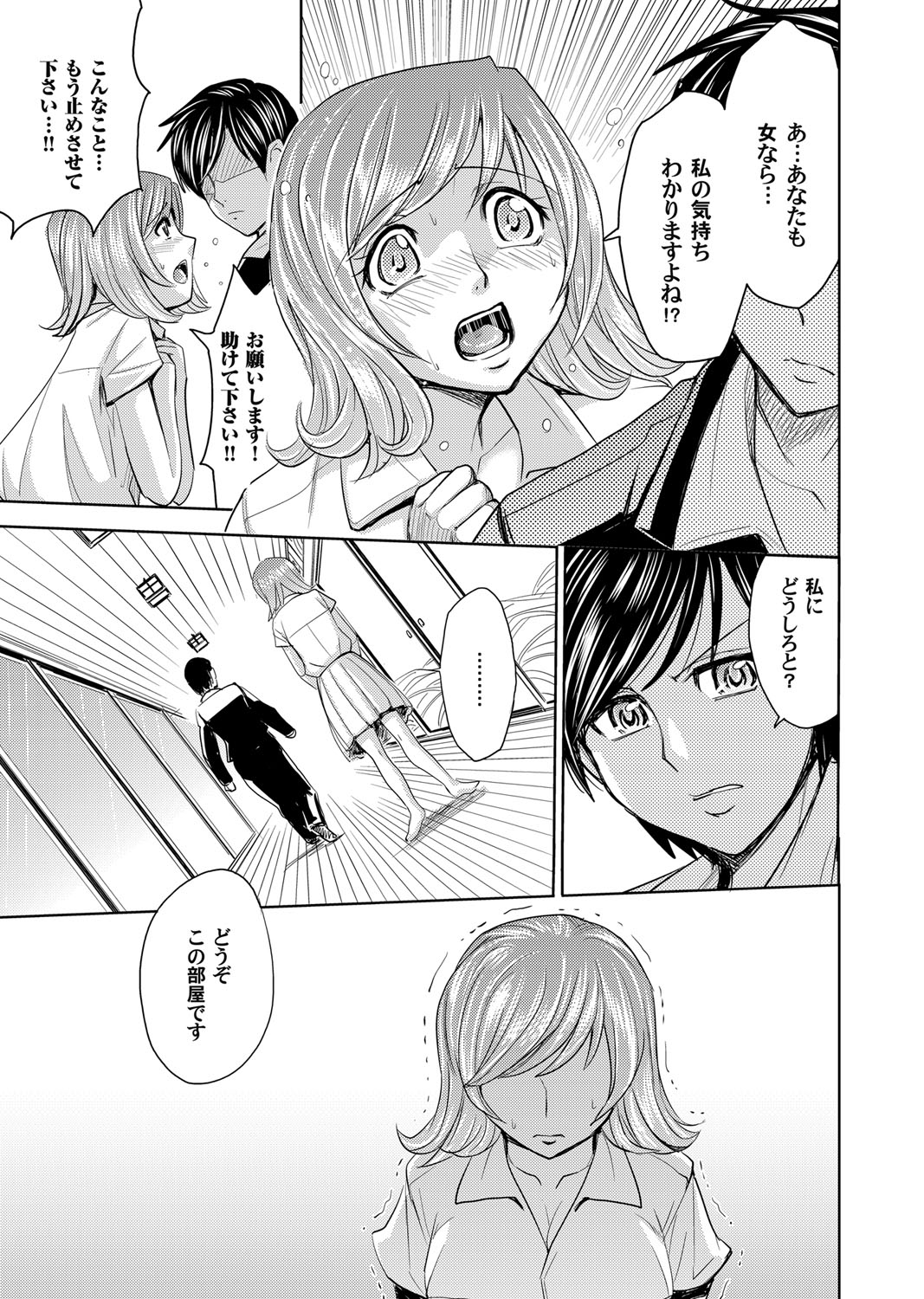 COMIC Magnum Vol. 59 - Page 68